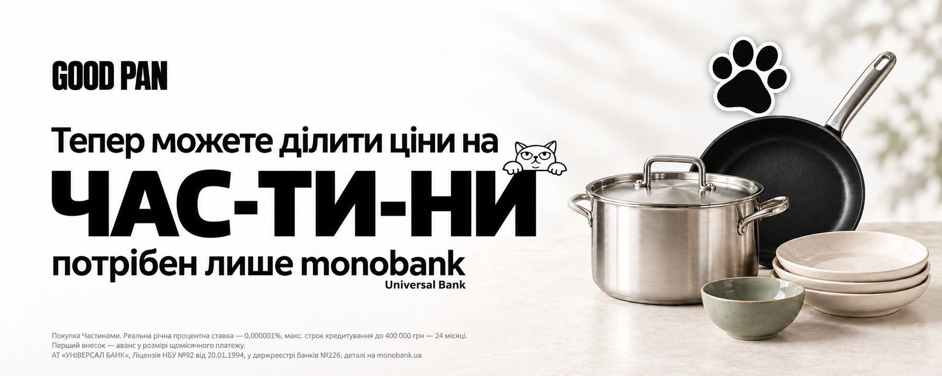 Оплата частями от MONO