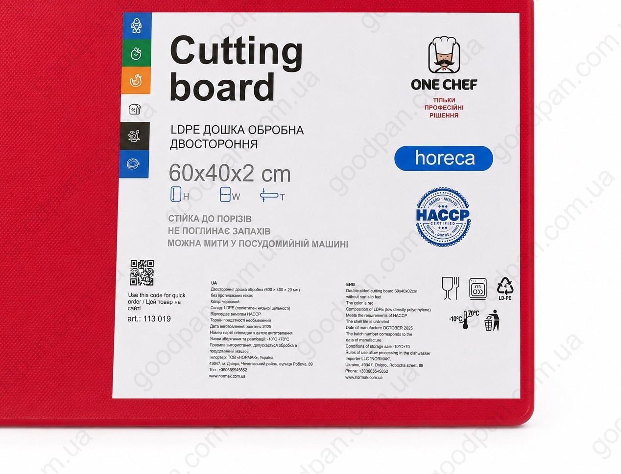 Дошка обробна One Chef двостороння LDPE  60×40×2 см фото 3