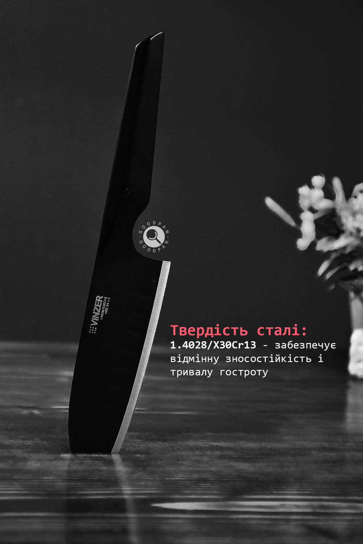 Неж Santoku Vinzer Nero